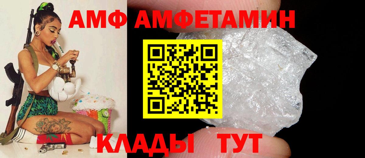 АМФ 98%  Амфетамин  АМФ  Ирбит  Вход с VPN 