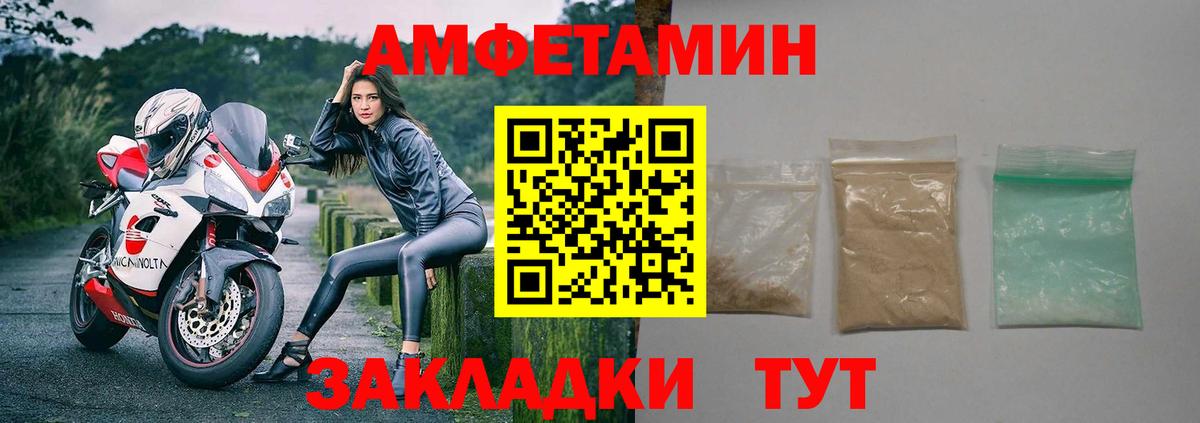 Amphetamine Premium Ирбит