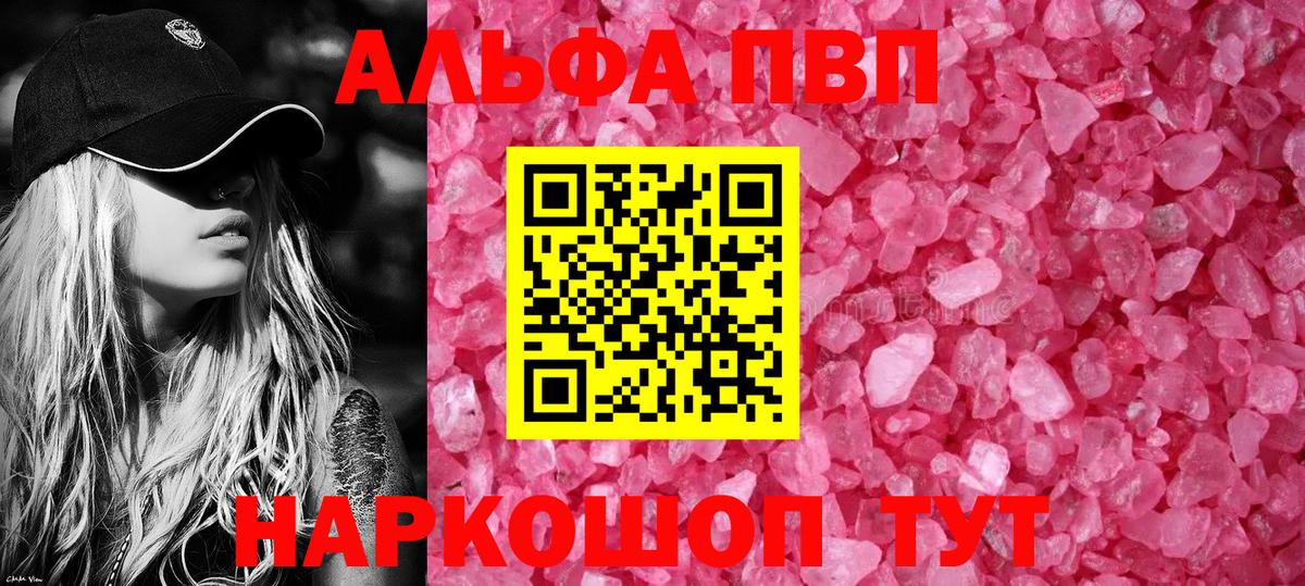 Ирбит  Alfa_PVP СК КРИС  Вход с VPN  APVP мука 