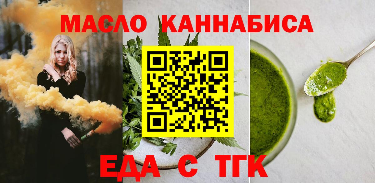 Cannafood конопля  Вход с VPN  Ирбит 