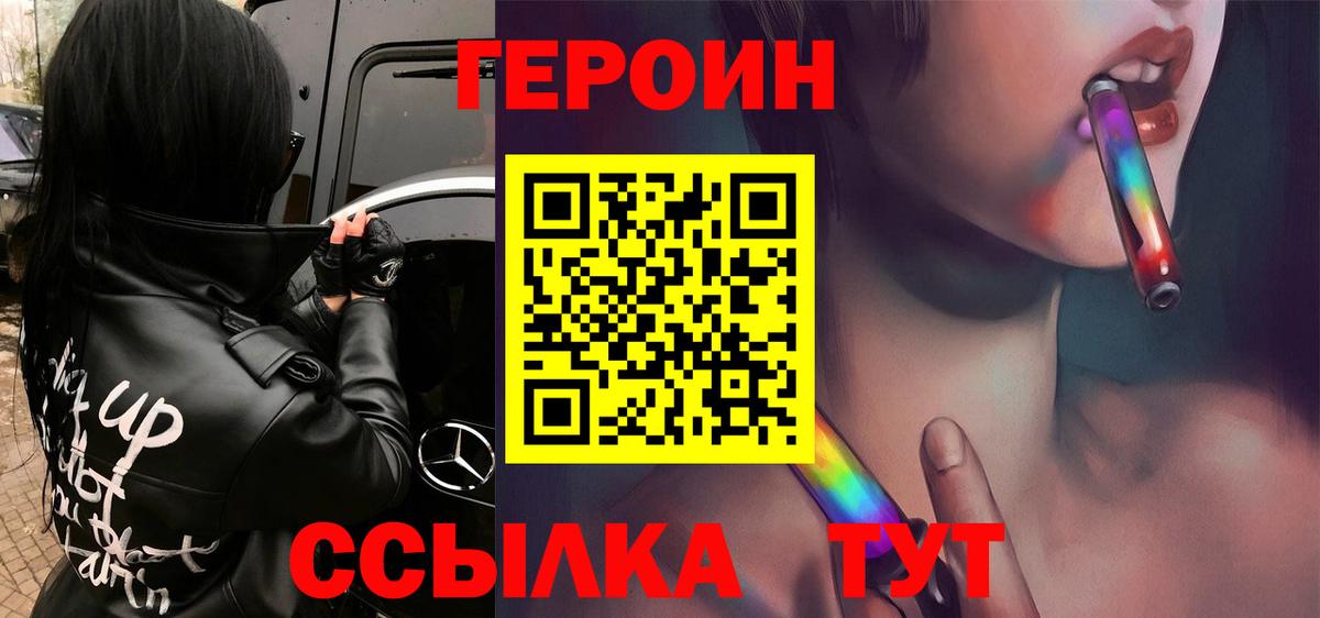 Героин белый Ирбит