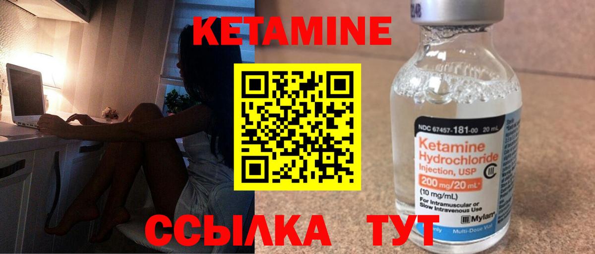 Кетамин ketamine  Кетамин VHQ  Ирбит  Вход с VPN 