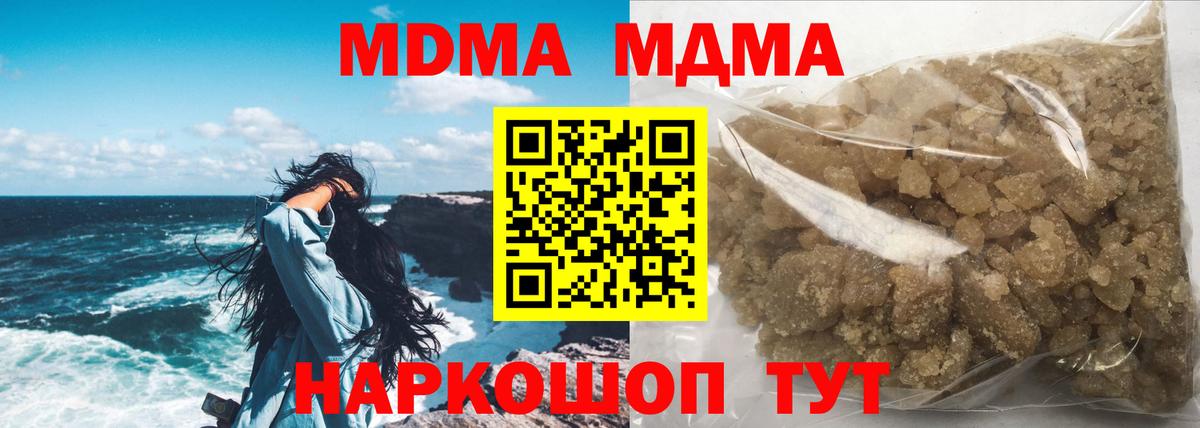 Ирбит  MDMA crystal  MDMA кристаллы  Вход с VPN 