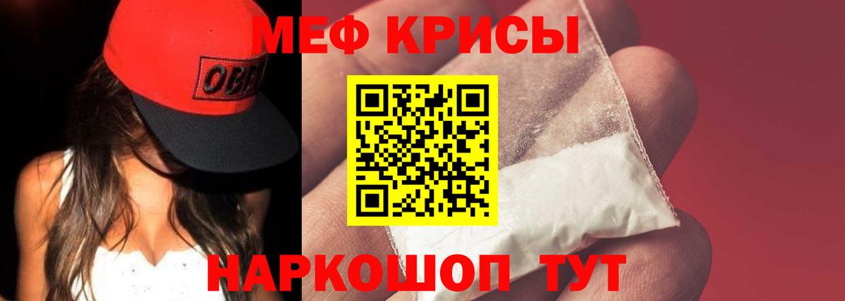 Меф mephedrone  Меф 4 MMC  Ирбит  МЕФ  Вход с VPN 