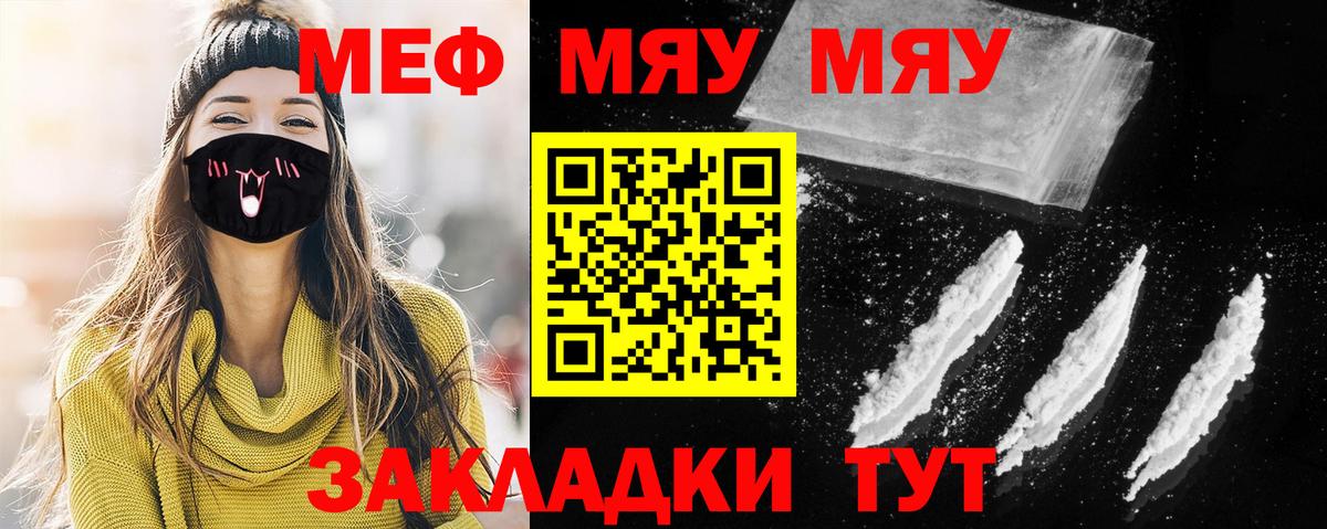 МЕФ кристаллы Ирбит