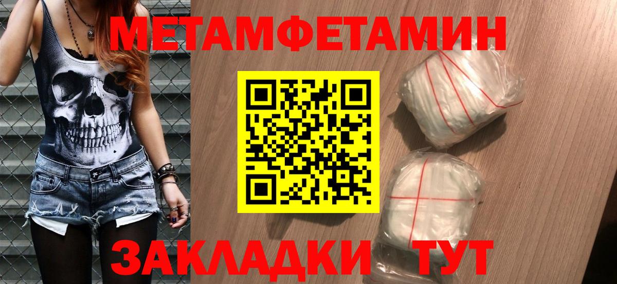 МЕТАМФЕТАМИН пудра  Вход с VPN  Ирбит 