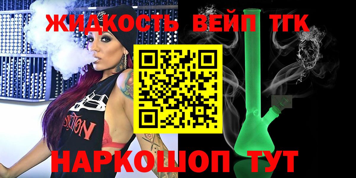 Дистиллят ТГК концентрат  Вход с VPN  Ирбит 